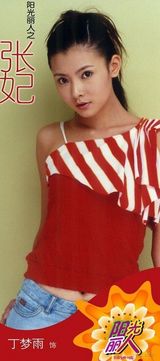 丁梦雨写真-华人女星写真集-明星写真馆n63.com