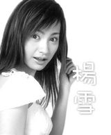 ��ѩд��ͼƬ