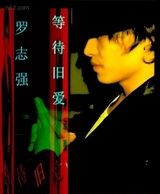 ��־ǿд��ͼƬ