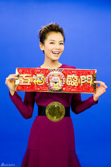 秦海璐刘涛红裙美颜喜洋洋 骏起菲阳齐贺年(图)