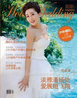 组图：杜若溪登杂志封面 披纯白婚纱娇美动人