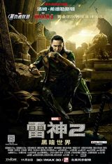 组图：《雷神2》曝海报 洛基神秘现身引猜测