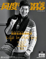 组图：窦骁《风度》大片演绎冰与火之歌