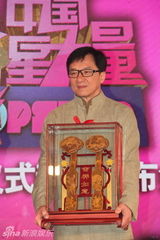 组图：《中国星力量》发布会成龙出席