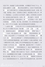 组图：李案律师私自公布判决书 案件细节全曝光