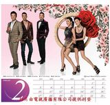 组图：2013无线台历疑遭外泄 视帝后热门占前位