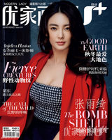 组图：张雨绮曝冷艳时尚大片 欲拍女性题材电影