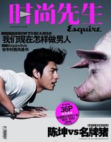 高清组图：陈坤时尚大片翻拍经典 对视名牌猪