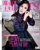 组图：秦岚连登两本杂志 为新片宣传忙造势