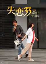 组图：电视剧版《失恋33天》发布“温情”海报