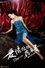 组图：《爱情悠悠药草香》曝众女大尺度写真