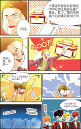 高清组图：MIC男团漫画第五章