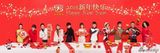 组图：乐华群星新春贺岁照 全明星阵容齐拜年