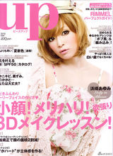 高清组图：滨崎步杂志写真 夏日气息浪漫唯美 