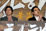 组图：金允锡河正宇等出席新片《黄海》媒体首映