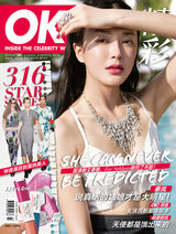 组图：秦岚《OK!》大秀美背演绎热带风情