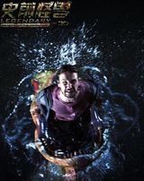 组图：《史前怪兽》终极海报曝光 共赏奇幻世界