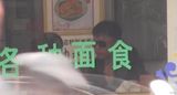 组图：孙红雷横店不寂寞 陪伴娇妻路边摊吃拉面