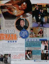 组图：港媒曝黄秋生假戏真做搭内地露点妹