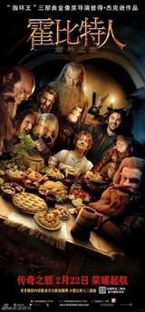 组图：《霍比特人》再现中洲辉煌