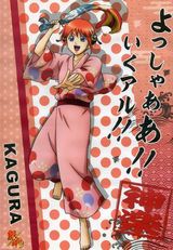 组图：动漫《银魂》和风浴衣装精美海报曝光