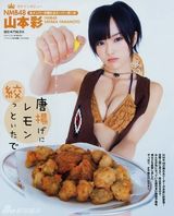 组图：山本彩奶牛装挤爆乳 化身牛仔野性挥鞭