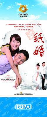 组图：2012年首都电视节目秋推会海报展示