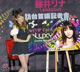 高清组图：日本人气模特藤井莉娜台湾行