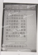 组图：梦鸽出示公证证据 称曾遭被告律师威胁