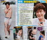 组图：港媒曝马国明暗追胡杏儿