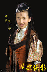 幻灯图：新《萍踪侠影》定妆曝光 董洁夫妇齐上阵