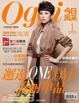 高清图：海清登开年刊封面 知性恬静彰显大气