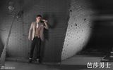 组图：杨烁《芭莎男士》写真 西装混搭别具魅力