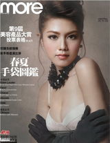 组图：嫩模周秀娜成传媒宠儿 去年拍杂志封面30次