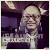 组图：王菲周润发领衔众艺人自拍照悼念黄家驹