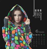 幻灯图：赵美彤气质百变 新台历精美绝伦