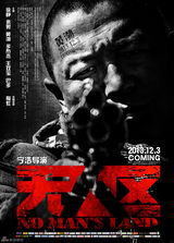 组图：《无人区》曝终极海报 徐峥黄渤斗狠互虐