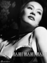 组图：邬君梅大尺度登《男人装》性感妩媚