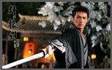 组图：《轩辕剑》曝光胡歌剧照 一人两面亦正亦邪