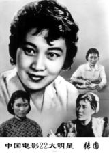 组图：经典回味 道不尽的新中国22大明星