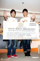 幻灯：郑元畅贺军翔关怀儿童 共献爱心帅气PK