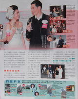 组图：陈豪400万礼金娶陈茵薇 女方已怀孕两月