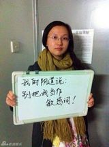 组图：北外女生发布阴道自白照宣传话剧