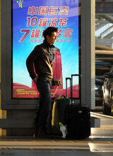 组图：窦骁戴眼镜斯文帅气 机场独自玩手机