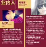 新浪娱乐年度韩娱盘点：2013韩流你疯了吗？