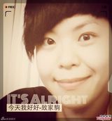 组图：王菲周润发领衔众艺人自拍照悼念黄家驹