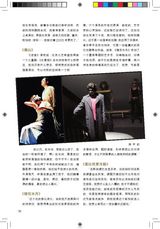 组图：壹戏剧专辑2009年5月第1期