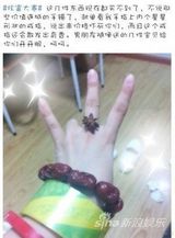 组图：网友“炫富”还珠脸盆当官窑惊呆林心如