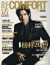 高清图：冯德伦时尚杂志拍摄写真 展现骁客风采