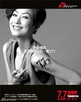 幻灯图：郑秀文呼吁齐捐一日人工 为无国界医生出力 